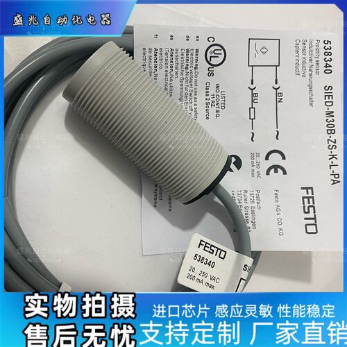 全新德国费斯托接接近开关SIED-M30B-ZS-K-L-PA SIEF-M8NB-PS-S-L