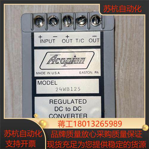 Acopian 电源模块 24WB125 全新带塑封
