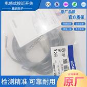 X2E1传感器 X18ME1 接近开关E2E X7D1 X5ME1 X10E1 X10MF1