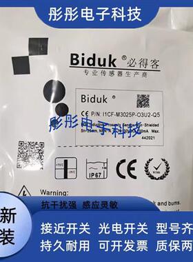 必得客I1CN-M3015P-O3U2/C3U2 M1816P/N I1CF-M3010P-O3U2传感器