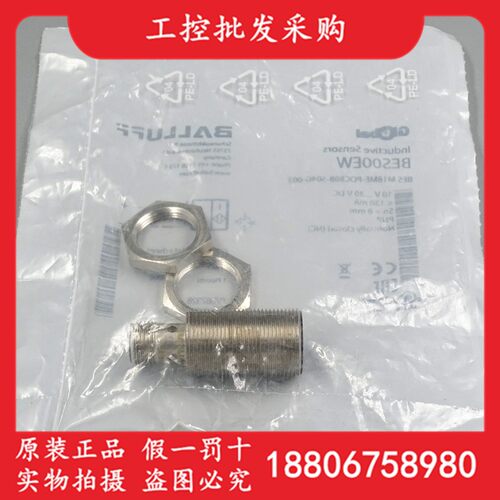 全新原装BES00EW巴鲁夫BES M18ME-POC80B-S04G-003接近感测器现货