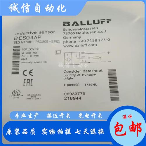 全新巴鲁夫M18接近开关BES04AP BES M18MI1-PSC80B-BP05质保一年