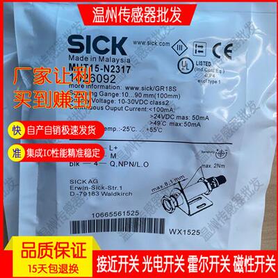 热卖 高品质光电开关MHT15-N2317 GRTE18S-N1317传感器 质保1年