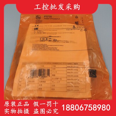 全新原装德国IFM易福门IFS705电感式接近开关直流三线PNP常闭现货
