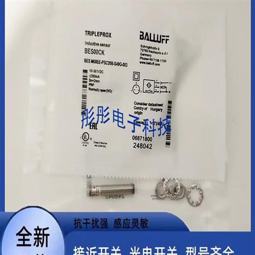 全新巴鲁夫BES00CK BES M08EE-PSC20B-S49G-003传感器