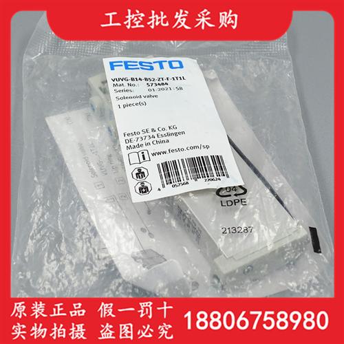 FESTO全新原装573484电磁阀VUVG-B14-B52-ZT-F-1T1L现货