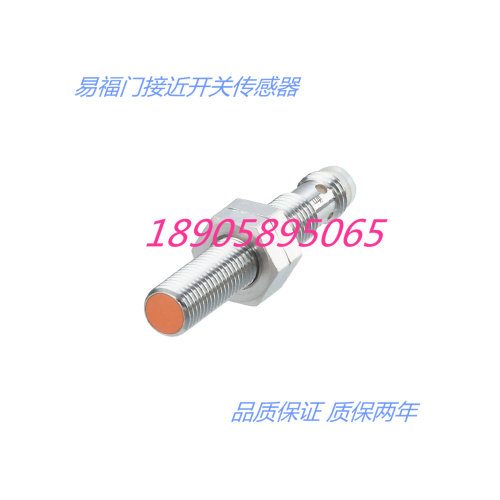 全新原装易福门IE5287 IE5338 IE5328 IE5329 质保两年包邮