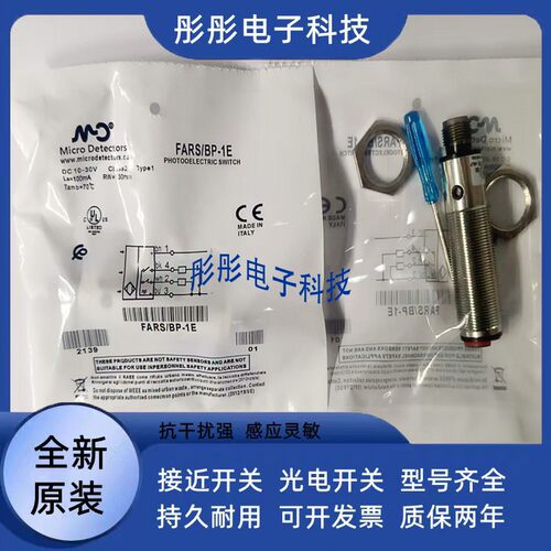 墨迪FARS/BP-1E FARS/BP-1A FARS/BN-1A FARS/BN-1E FARW/BN-0A