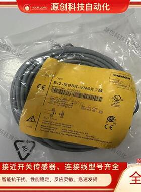 全新图尔克接近开关BI2-M08E/M08K/M08-VN6X/VP6X 7M-H1341传感器