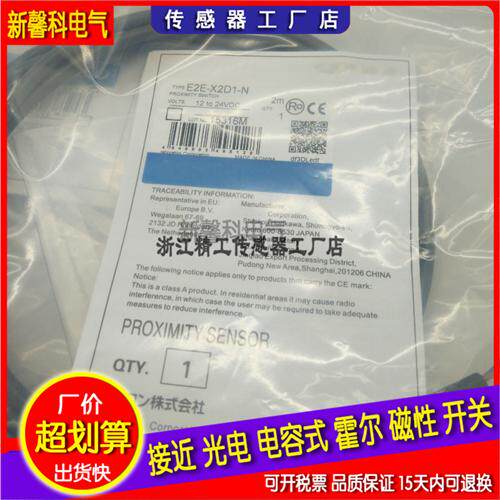 全新 接近开关E2E-S05S12-WC-C1 E2E-S05S12-WC-C2传感器 质保1年