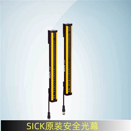 德国西克C4C-SC/EC10530A10000安全光幕光栅施克