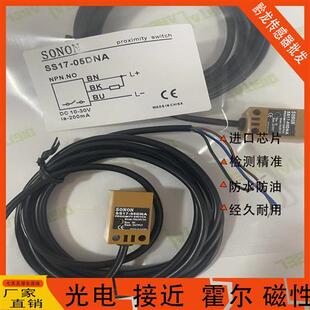 05DNA 05DPA SS17F 传感器 DLA SS17 DPB SODRON索迪龙SS18 DNB