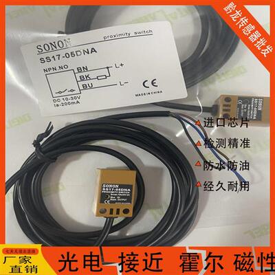 SODRON索迪龙SS18 SS17F SS17-05DNA 05DPA DNB DPB DLA-Y 传感器