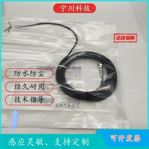 议价BES00L3巴鲁夫接近BES 516-3022-G-E4-C-PU-05三线PNP常闭感