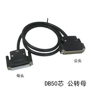HDB50 50芯连接线 DB50 50芯孔转孔 公转公 公转母 母转母 数据线