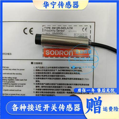 SODRON 全新索迪龙SN12Y SN12X-04BNA 04BPA 04DNA 04DPA