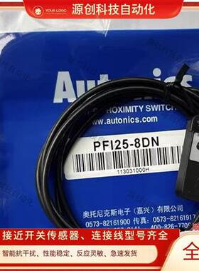 接近开关PFI25-8DN 8DP 8DN2 PF125-8DO AO扁平型C感应金属传感器