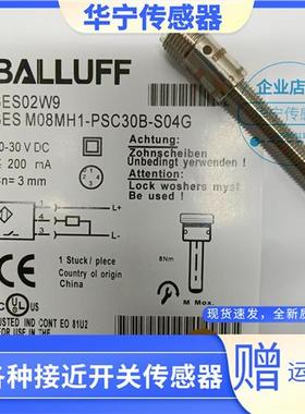 全新 现货 传感器 BES M08MH1-PSC30B-S04G BES02W9 质量保证