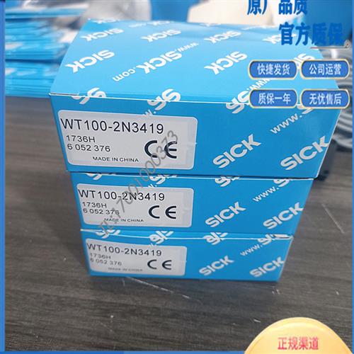 议价SICKWT100-2N1419/2P1419/2P3419/2N3419/2P4419/2N4419
