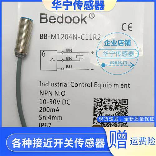 比杜克BN BB-M1204N-C11P2 M1816P-C11S12 1208 3025N -S