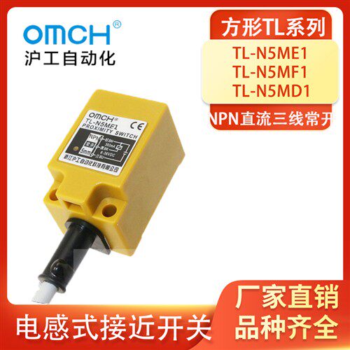 沪工方形角型电感式接近开关TL-N5ME1 N10MF1 N5MD1直流/交流