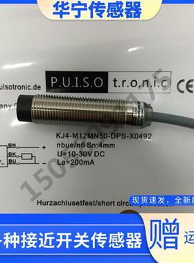 现货波尔索KJ4-M12-MN50-DPS-X0492 9964-1502 9964-4065