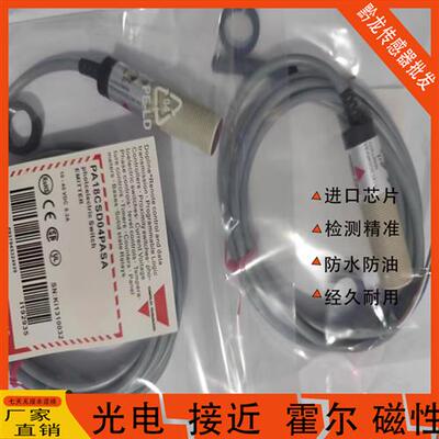 佳乐光电开关PA18CAD10NASA PA18CSD04PASA PA18CSD04NASA实物图