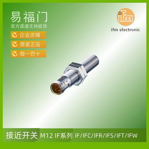 IFM易福门接近开关全新原装IFS297 IFS298 IFS299 IFS304 IFS305