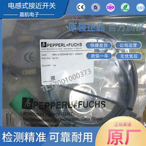 P+F全新电感式接近开关 NBN15-30GM50-E2-T 传感器NBB2-12GM40-E1