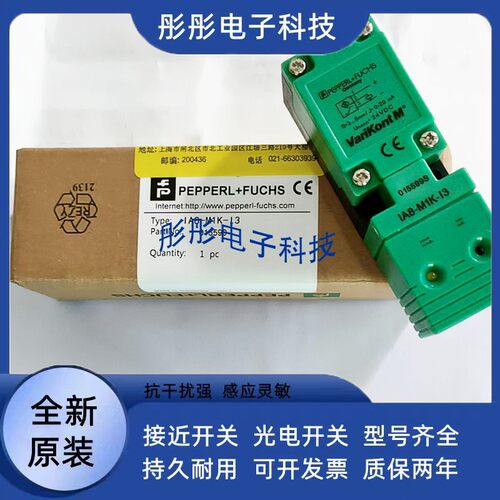 倍加福接近开关NBB1.5-F41-E2-V3 NBB1.5-F41A-E3 NBB1.5-F41-E2