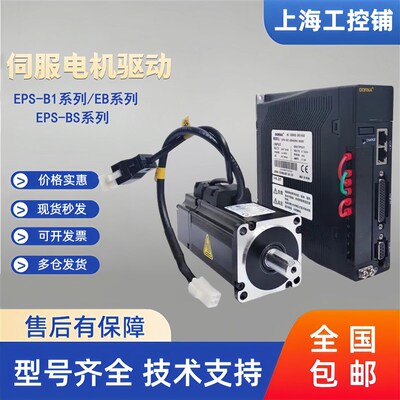 东菱全新原装正品电机DNBB18-04D5BK1AMS