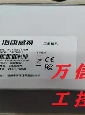 海康威视原装工业相机MV-CA060-10GM 11GM 11GC  CE060-10UM 10UC