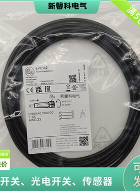 全新 连接线EVC141 EVC142 EVC143 EVC144 品质保证实物拍摄 现货