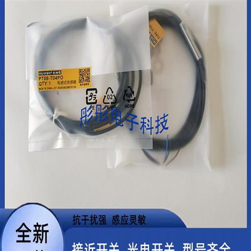 议价全新华怡丰接近开关PS30-T20NO-C2 PS30-T20PO-C2 PT30-E15NO