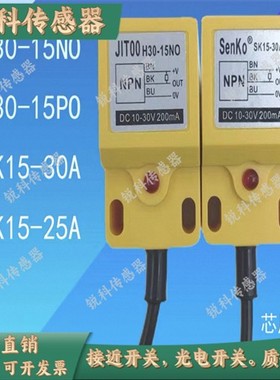 免烧水泥砖机配件H30-15NO SK15-30A T115-30a SN15-30A M110-30A