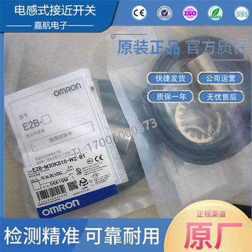 接近开关E2B-M30KS10-WZ-B1 KS15 KN20 B1 M30LN30-WZ-C1 M1 C2