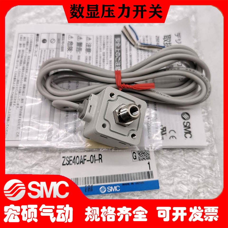 日本SMC数显压力开关ISE40A/ZSE40A-01-R  ZSE40AF-01-S/T-M-X501