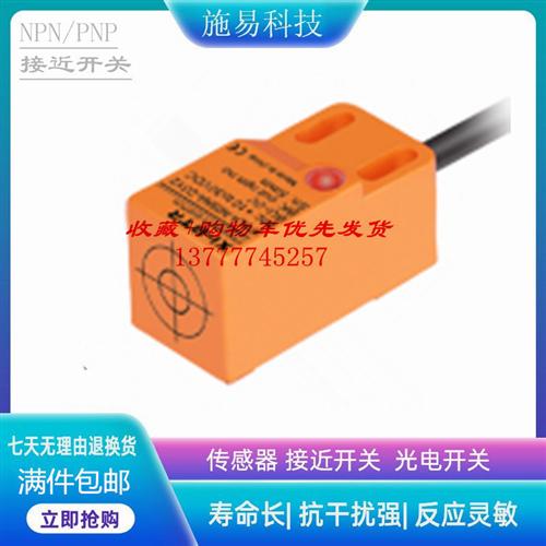 普邦 IPSLA-N05LB-D2Y2  IPSLA-N08LB-D2Y2接近开关电感式