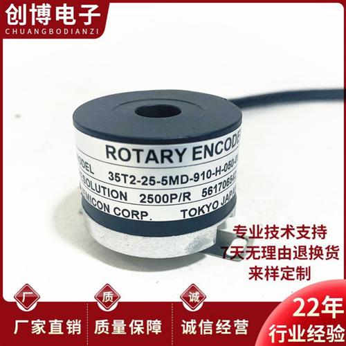 35T2-25-5MD-910-H-050-00伺服电机光电旋转编码器