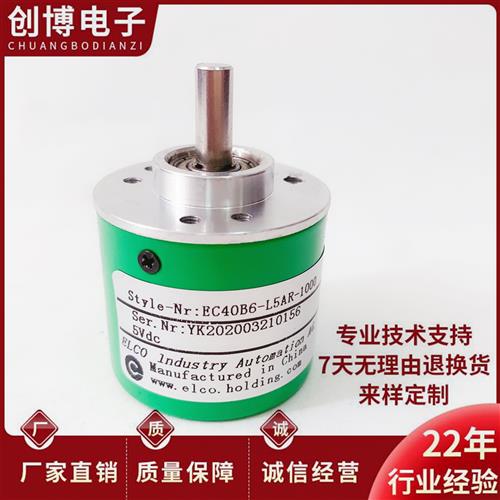 EC40B6-L5AR-1000自动化光电旋转编码器 360-500-600-1024-2000