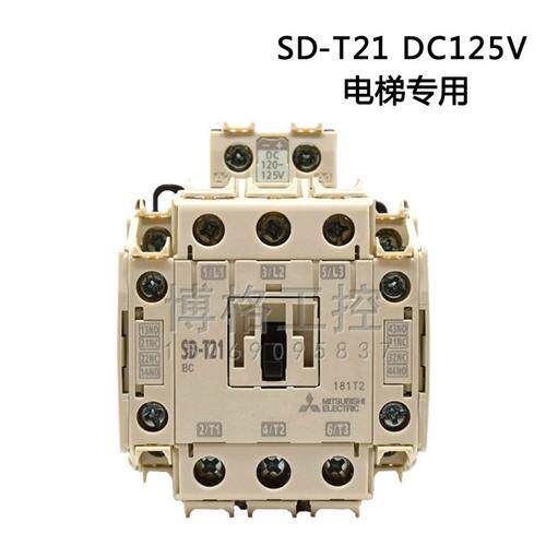 日本原装电梯抱闸接触器SD-T21直流 DC125V电梯用 代替SD-N21