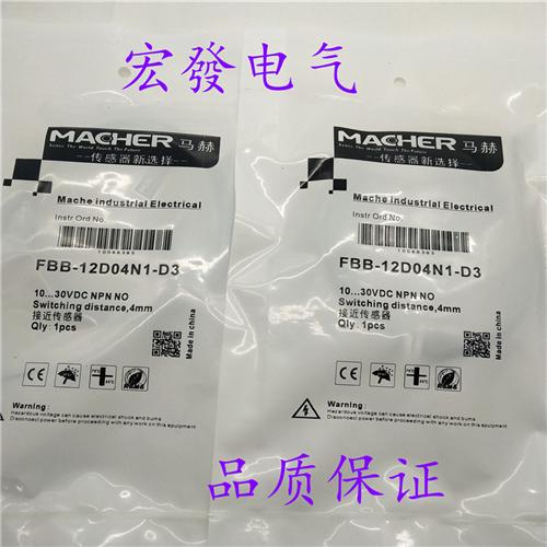 全新马赫传感器FBB-12D06N1-D3/FBB-12D06N2-D3 品质保证