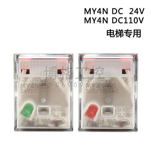 电梯配件 OMRON小型中间继电器 MY4N-GS DC24V DC110V