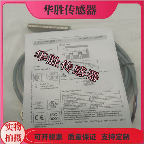 IS112MM/2NO-4E0直流三线常开IS1 12MM/4NO-4E0传感器
