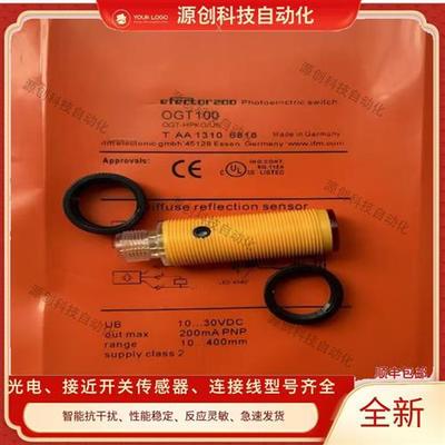 全新易福门光电开关 OGP500 OGT100 OGP200 OGH500 OGS300 传感器