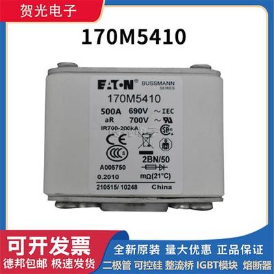 议价全新快速熔断器170M5410/5411/5412/5413/5414/5415/54