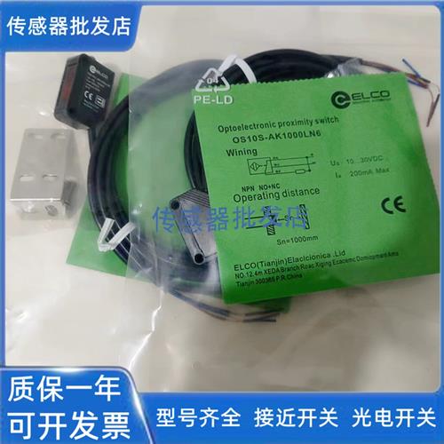 精品宜科光电开关OS10S-AK1000LN6 OS10S-AK1000LP6  AK1000LN6Q8