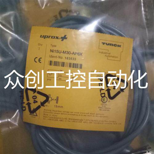 全新现货NI15U-M30-AP6X    NI15U-M30-AD6X品质保证