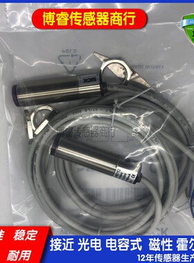全新光电开关传感器VE18-4N3212 /VS18-0D3112 对射 质保一年
