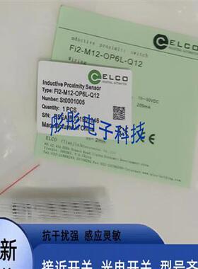 宜科电容式FC2-M12-OP6L ON6L CP6L NC4-M12-CN6L-Q12接近开关